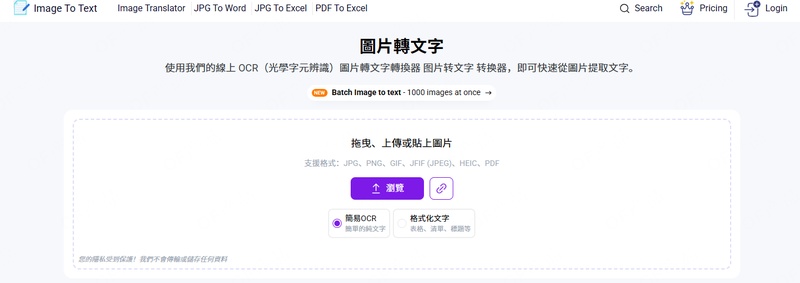 image to text ocr