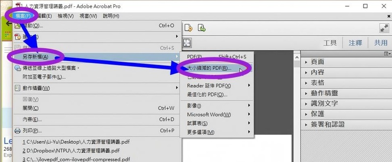 檔案總管壓縮pdf