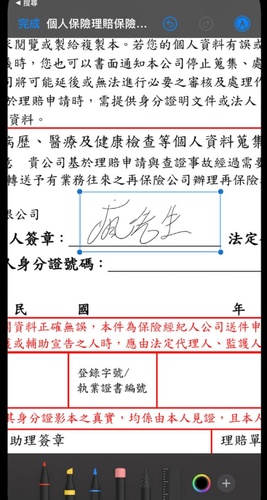 完成儲存