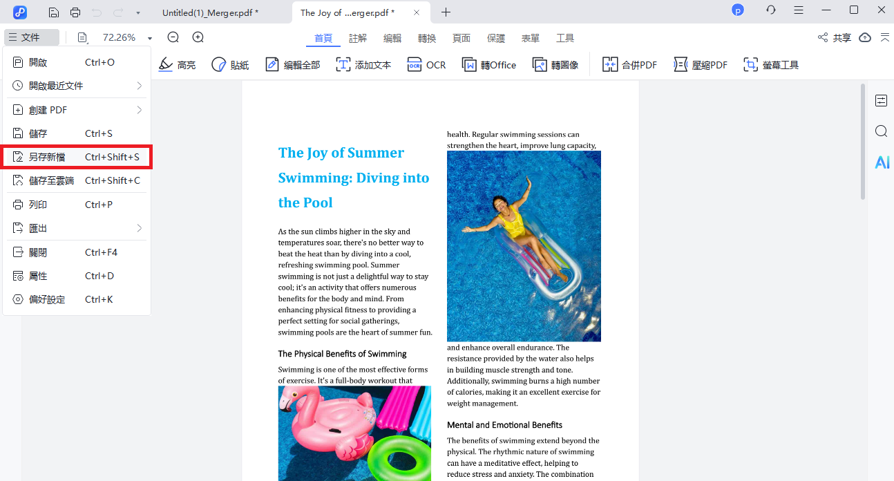 pdnob完成pdf合併