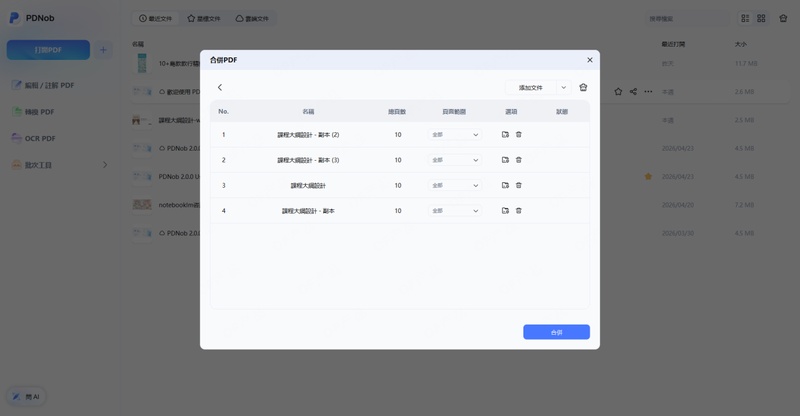 自由調整檔案順序