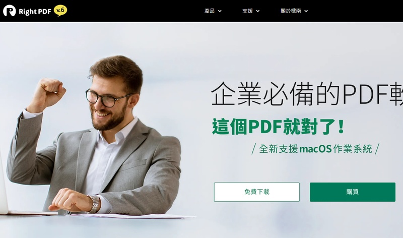 文電通官網頁面