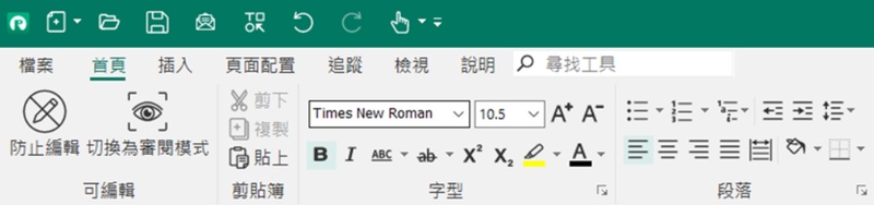 文電通的工能列表