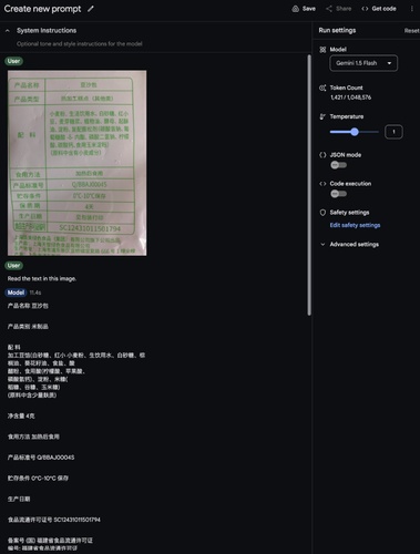 gemini執行ocr