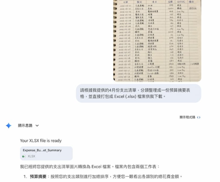 gemini上傳pdf輸入指令