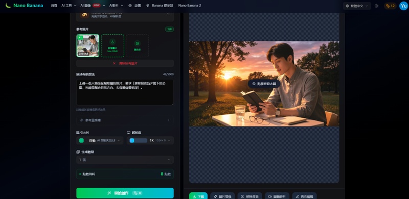 在nano banana pro輸入指令生成人物圖片