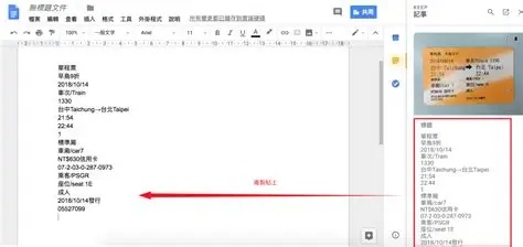google docs攫取文字