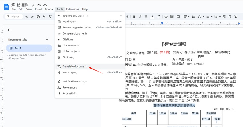 google docs－免安裝的免費在線ocr工具