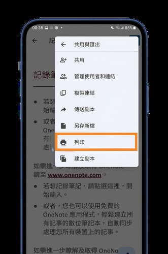 google 文件轉 pdf， 點選「列印」