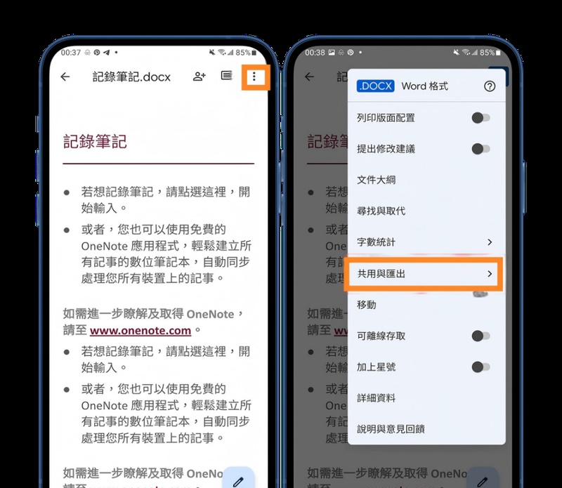 google 文件轉 pdf， 點選「⋯」 > 「共用與匯出」
