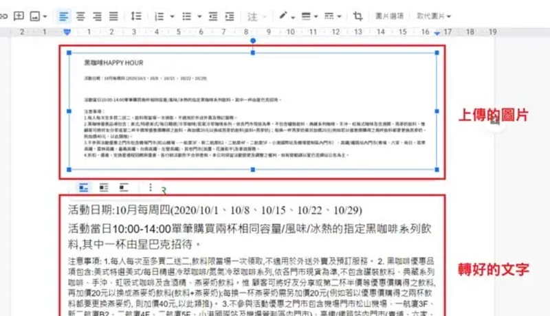 google雲端硬碟ocr