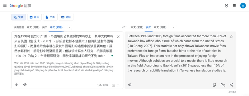 google日文論文翻譯