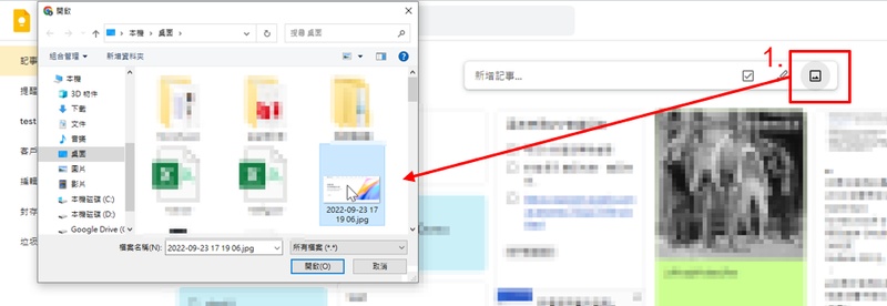google keep建立圖片記事