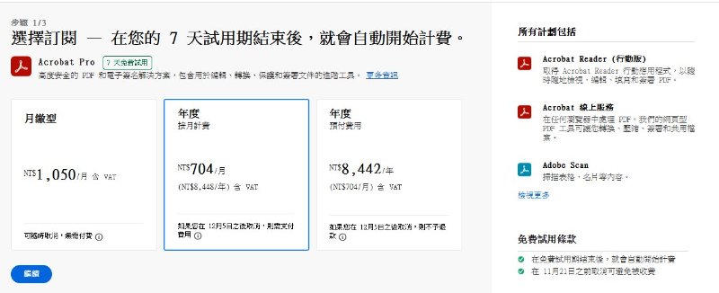 官方網站訂閱介面