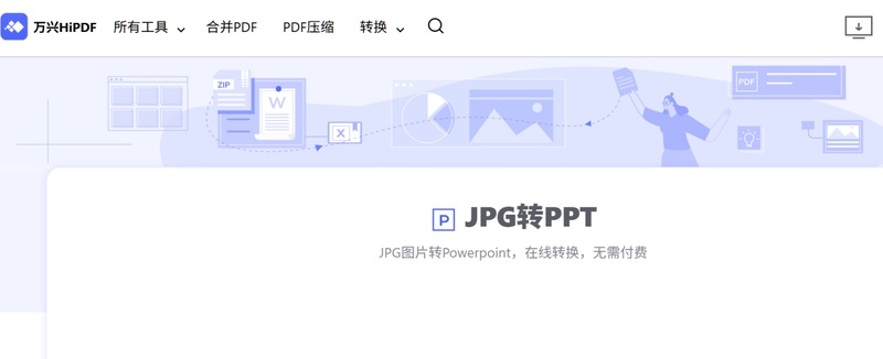 hipdf上傳圖片