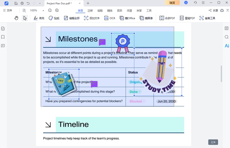 按住滑鼠，選取所有標記和註解