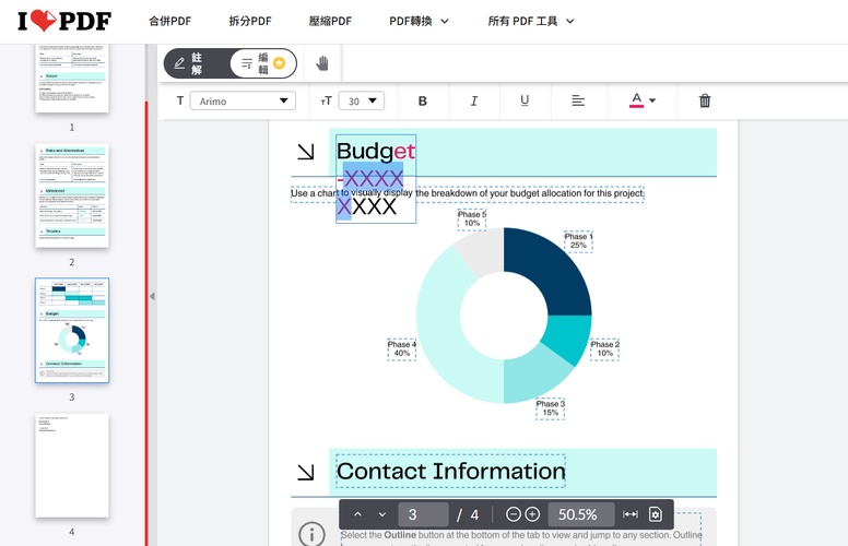 Ilovepdf免費編輯文本介面，增加文字及變更顏色