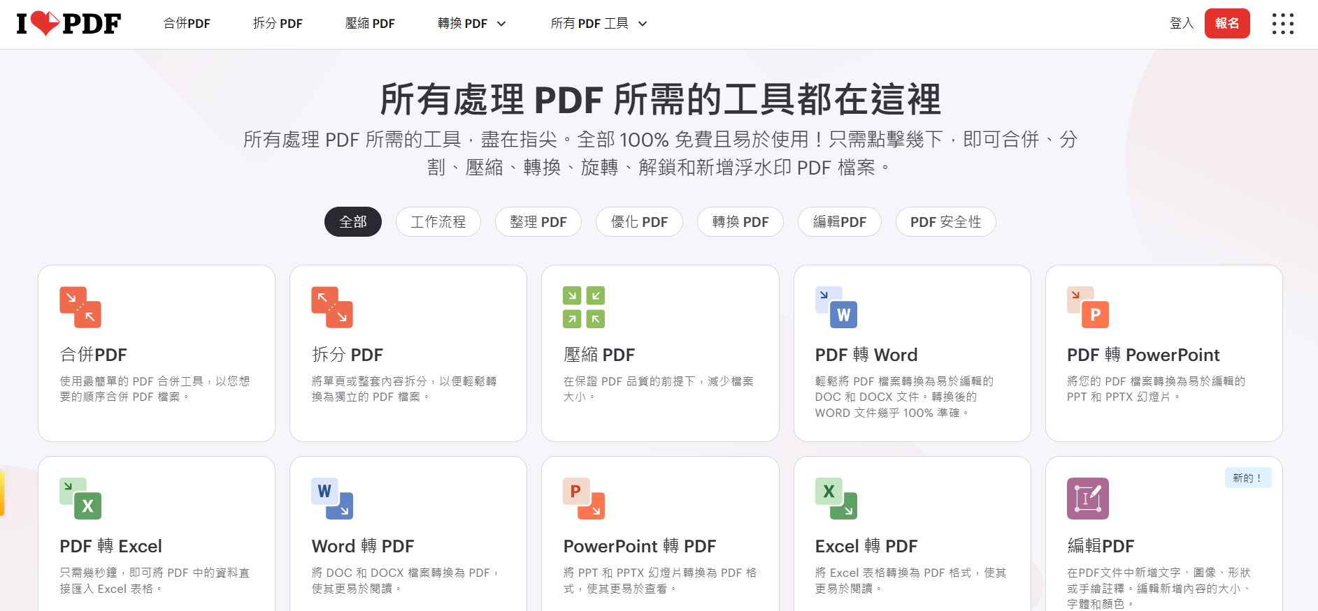iLovePDF Reader