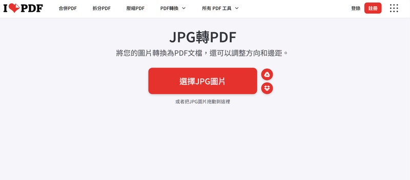 ilovepdf轉pdf