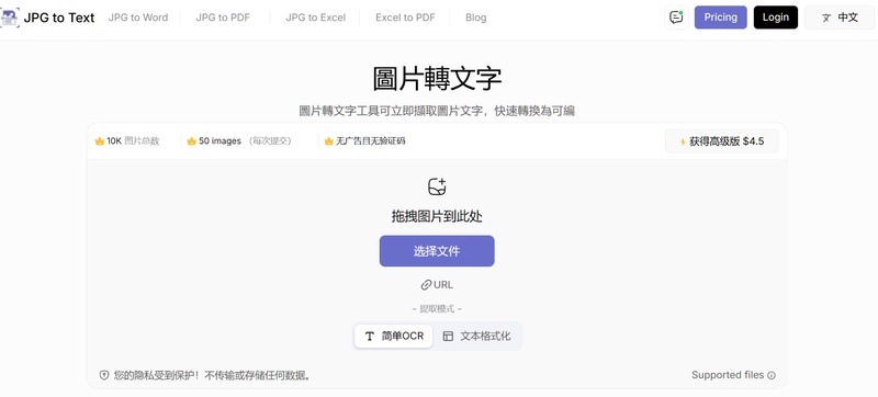 image to text攫取文字