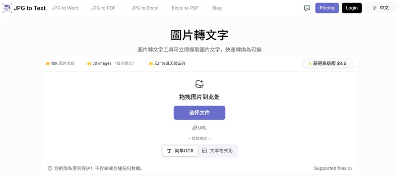 image to text converter簡易ocr