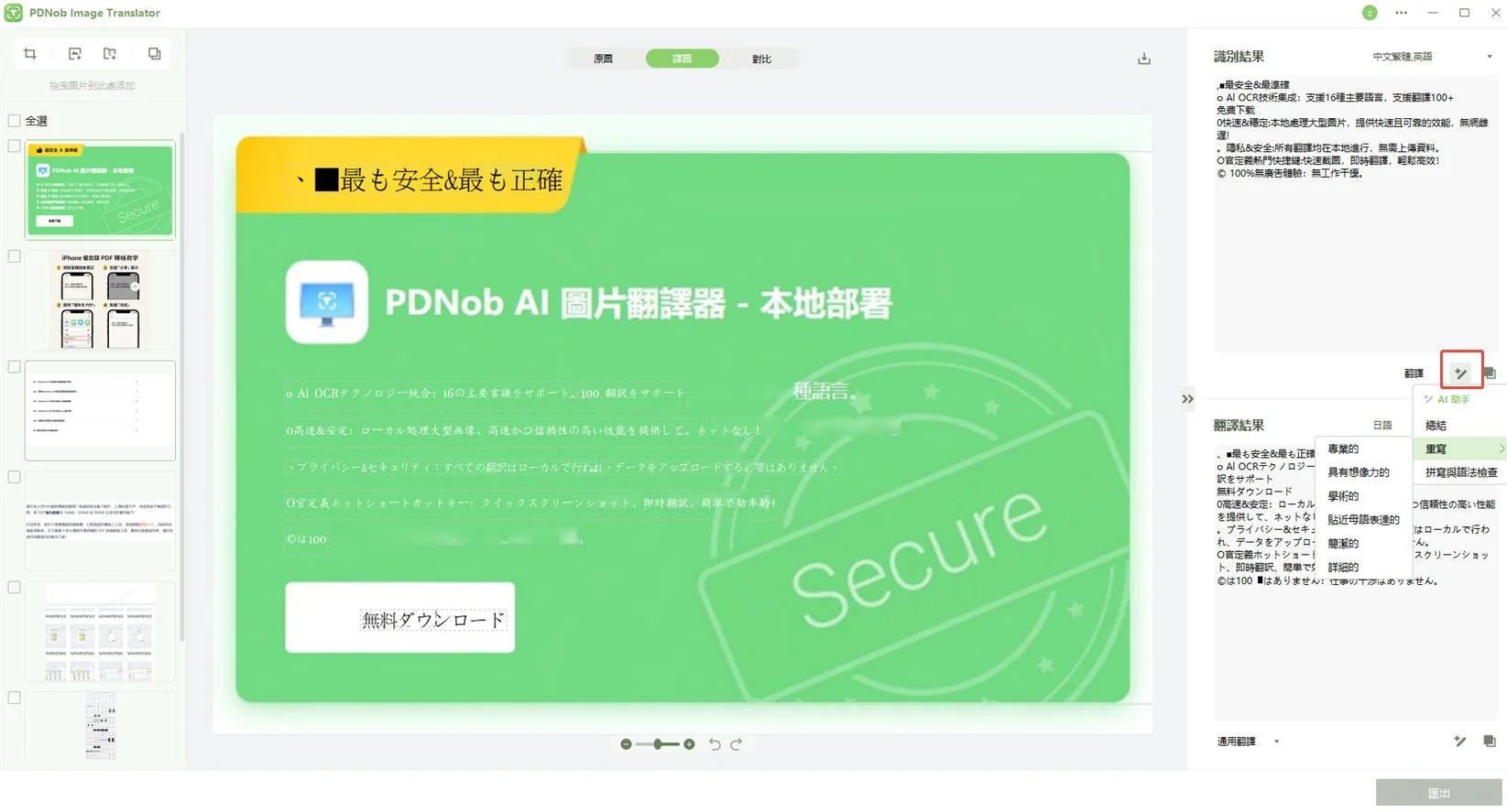AI潤色