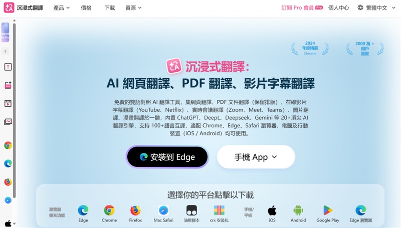 immersive translate漫畫翻譯