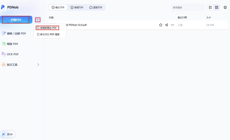 匯入圖片或pdf檔案