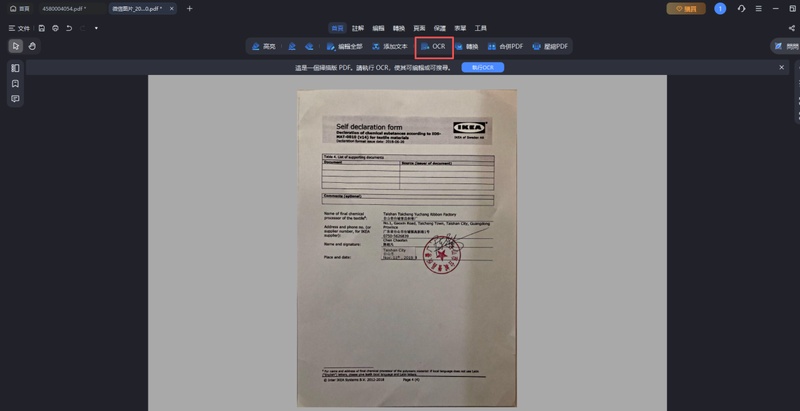 匯入已校正歪斜的 pdf，點選「ocr」功能。