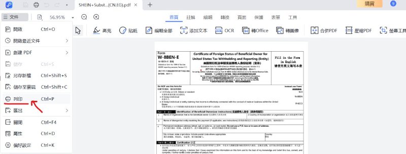 匯入PDF檔案選擇列印