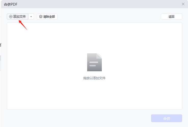 匯入需要合併的pdf