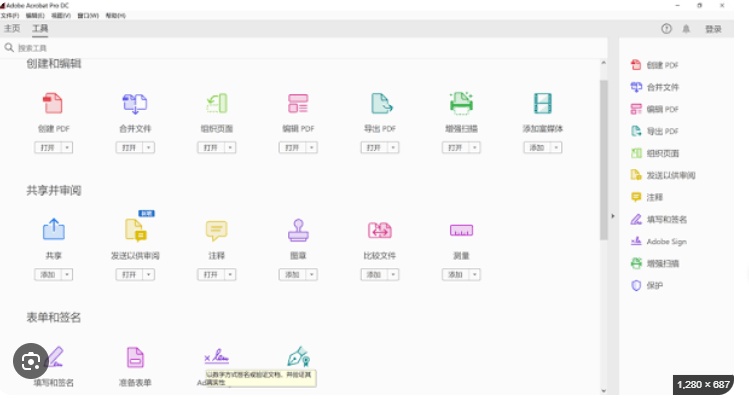 acrobat pro 中開啟 pdf，點選「編輯 pdf」