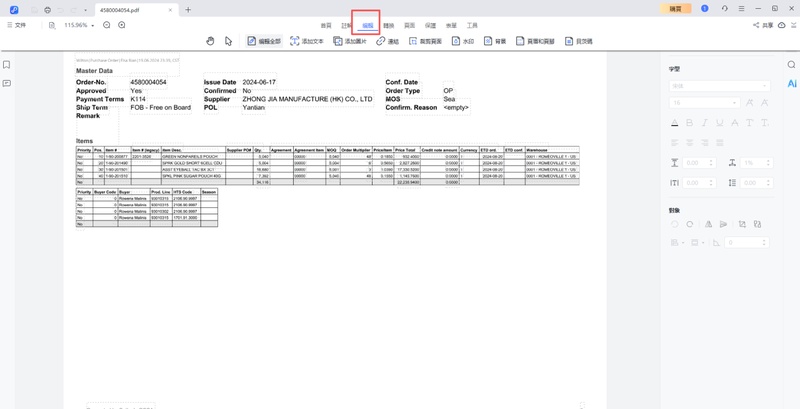 在pdnob選擇工具欄的「編輯」