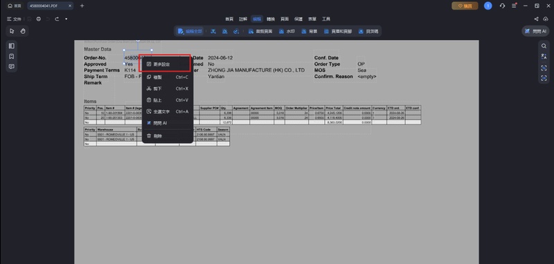 在pdnob pdf editor選取要修改顏色的文字，點選「更多設定」