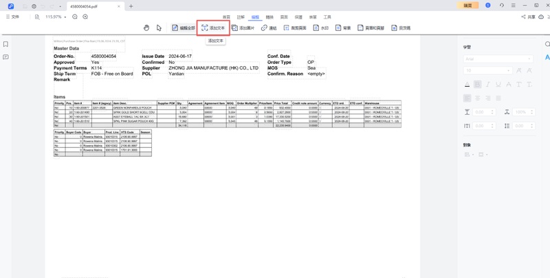 在pdnob選擇「編輯全部」的功能，可以加入資訊的文字