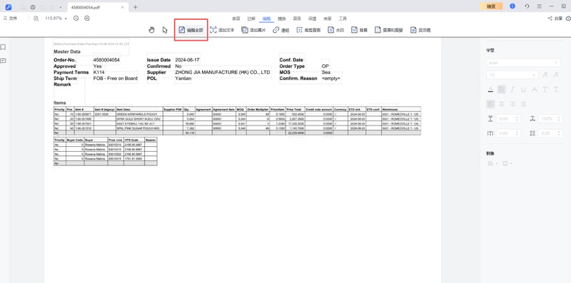 在pdnob選擇「編輯全部」的功能，可以修改資訊