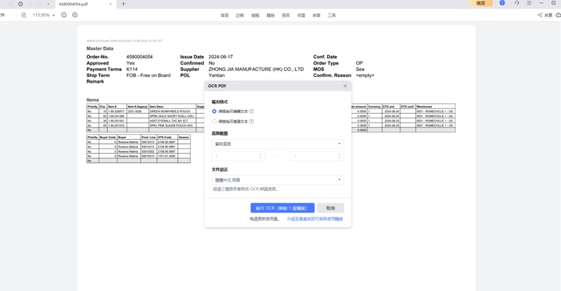 在pdnob選擇「執行ocr」功能