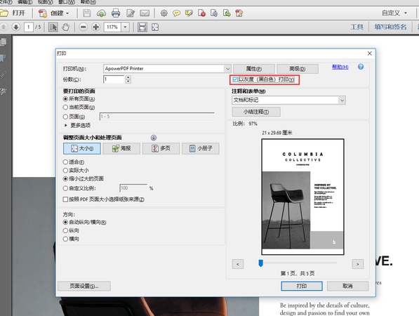 adobe reader 列印視窗，勾選「以灰階 (黑白色) 列印」選項