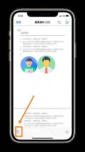 在iphone檔案app中點擊pdf檔名旁的「分享」按鈕