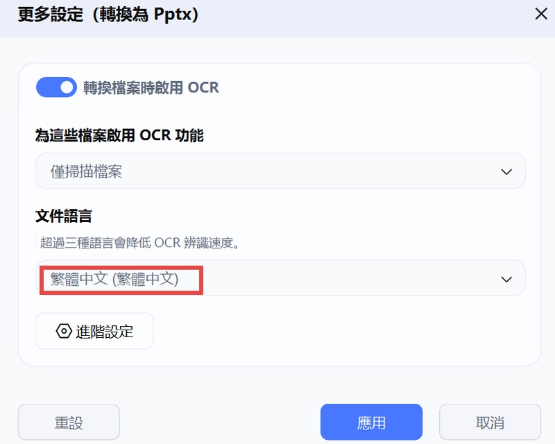 在ocr語言選單中勾選繁體中文
