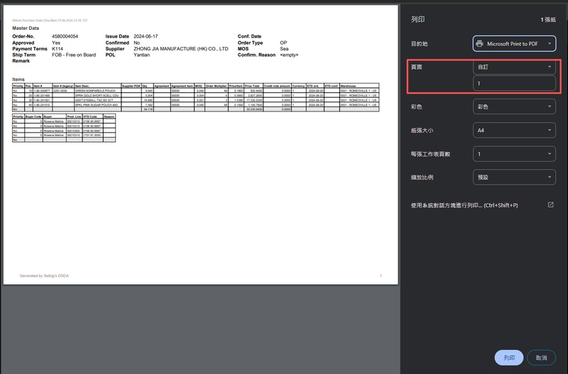 在列印視窗，選擇「自訂」