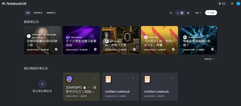 在「最近開啟的筆記本」區域，點選檢視完整內容
