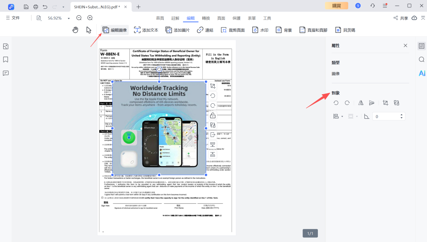 PDNob中編輯圖像