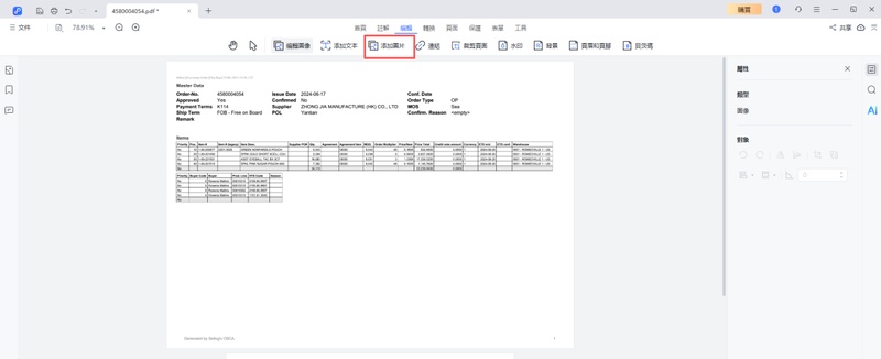 在pdnob插入外部圖片