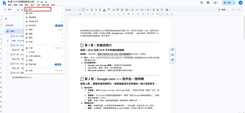 插入圖片
