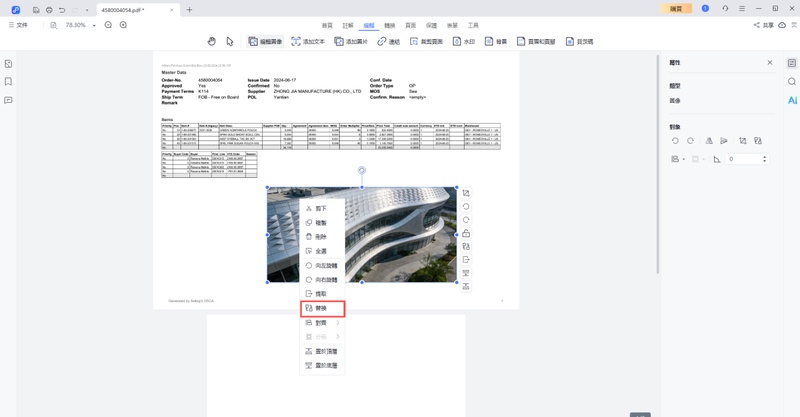 在pdnob插入替換圖片