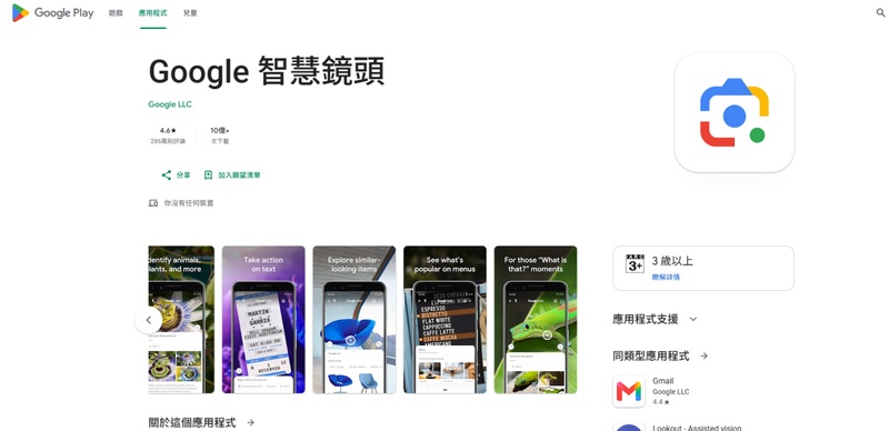 安裝google lens