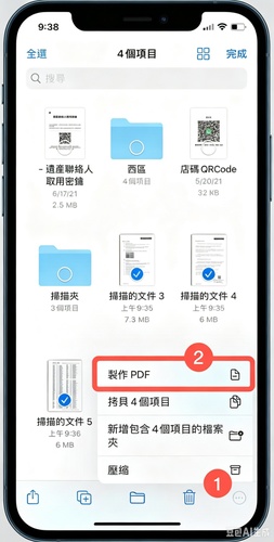 iphone檔案合併
