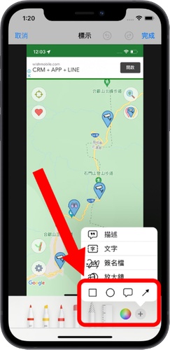iphone pdf點選+號選擇矩形並設為黑色