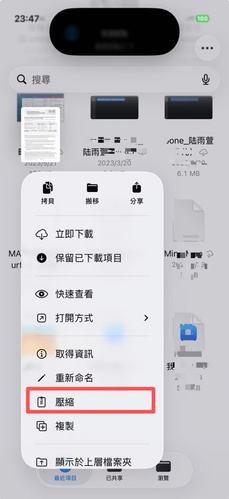 iphone用戶壓縮pdf